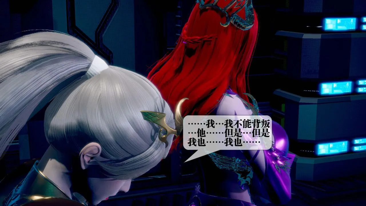 [3D]堕落hd - 第14话 - page 46