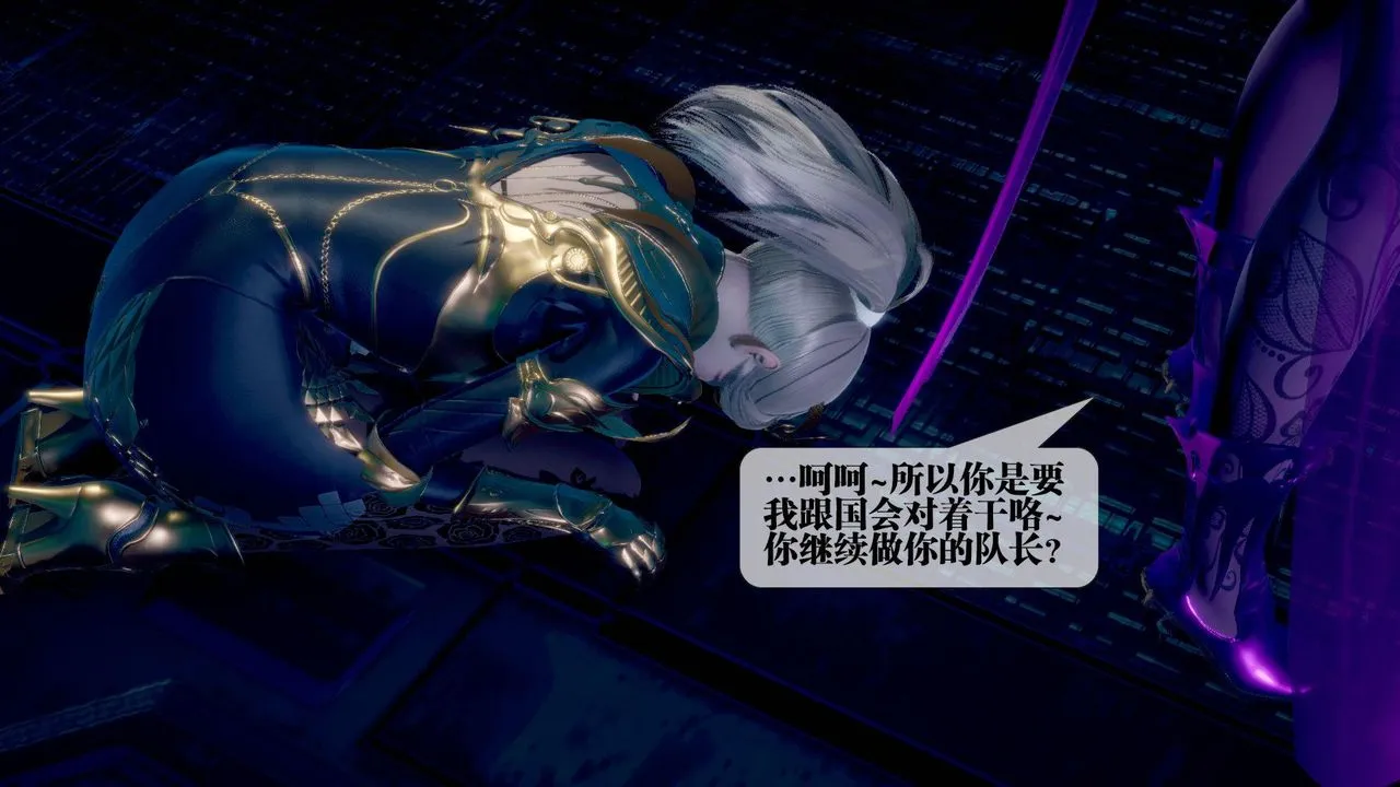 [3D]堕落hd - 第14话 - page 51