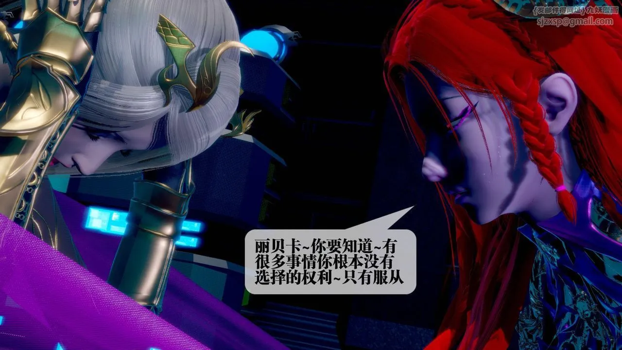 [3D]堕落hd - 第14话 - page 59