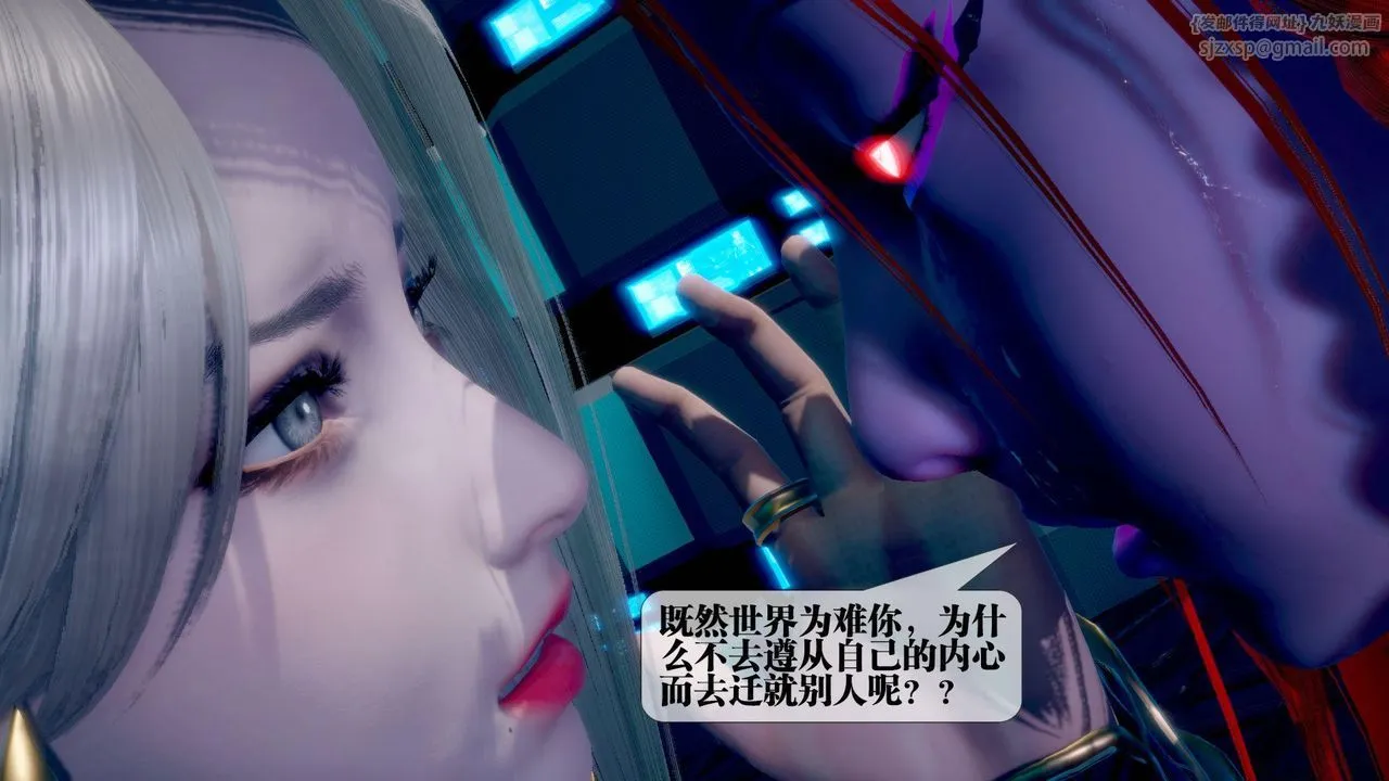 [3D]堕落hd - 第14话 - page 61
