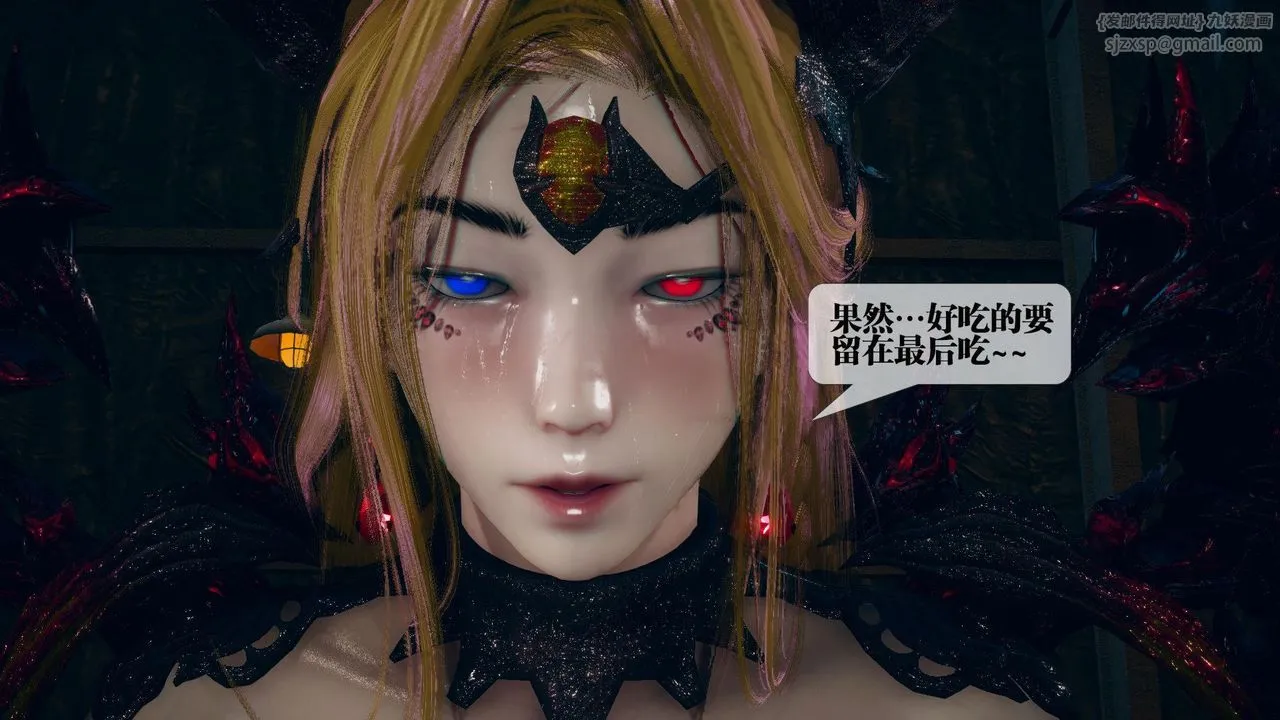 [3D]堕落hd - 第14话 - page 71