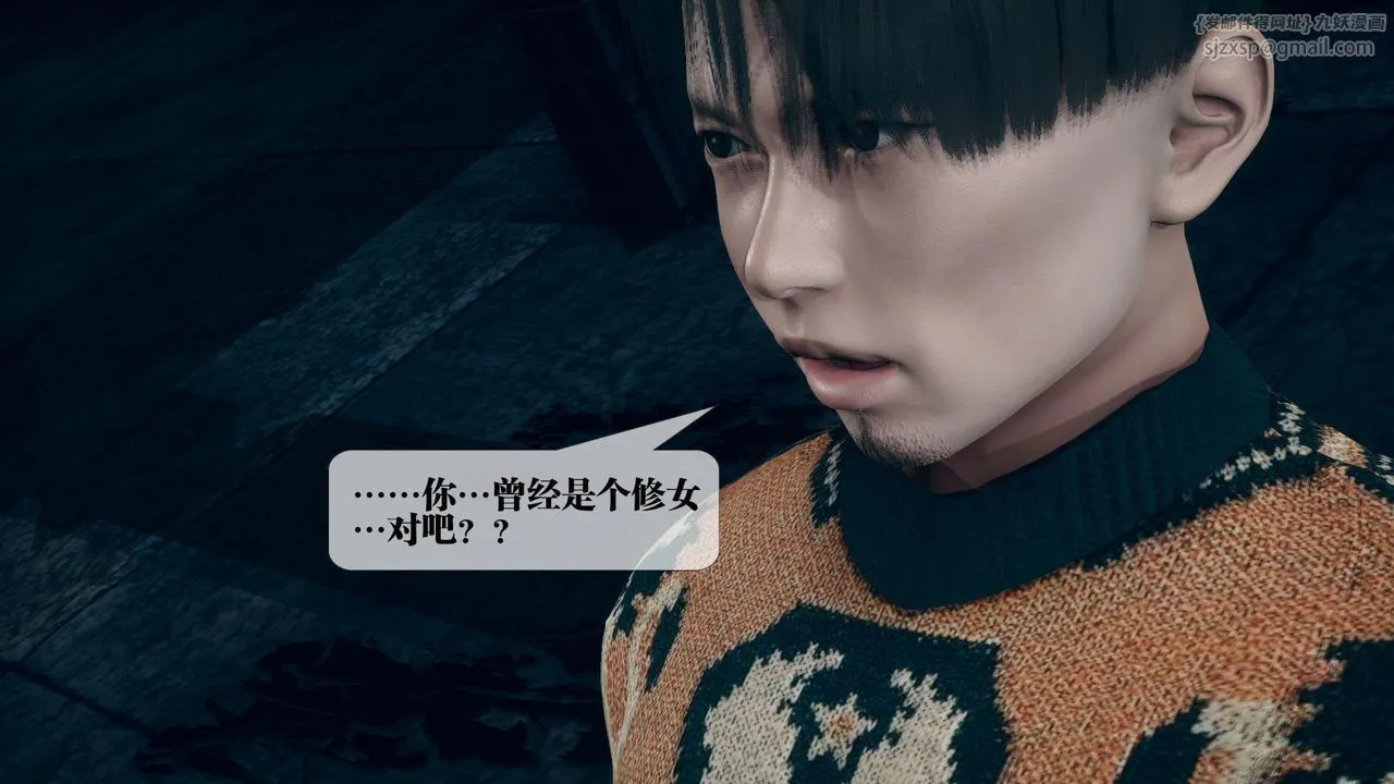 [3D]堕落hd - 第14话 - page 78