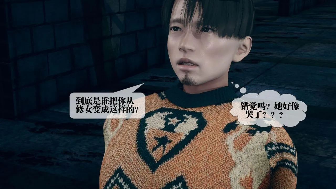 [3D]堕落hd - 第14话 - page 81