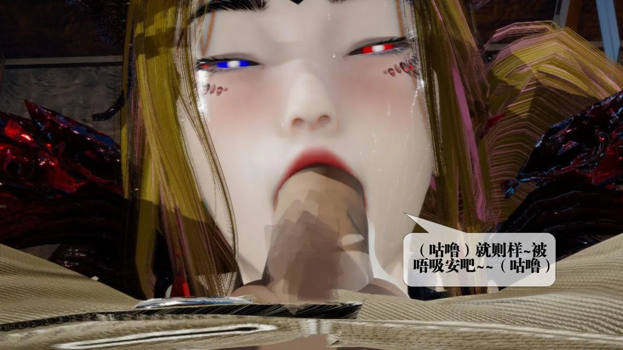 [3D]堕落hd - 第14话 - page 116