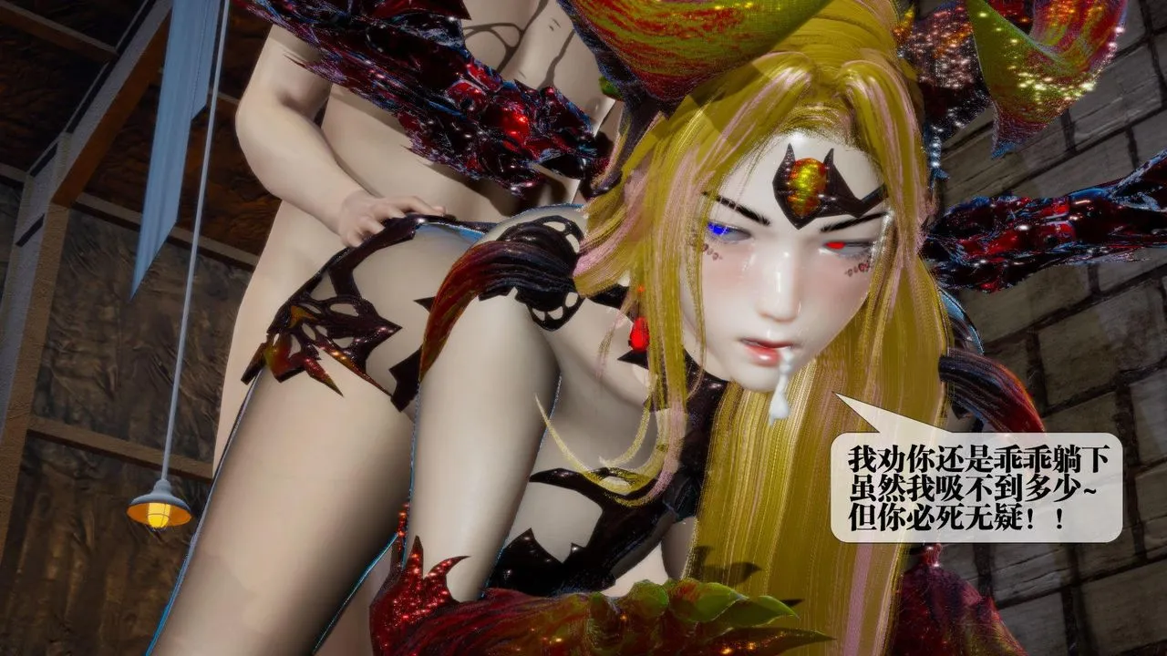 [3D]堕落hd - 第14话 - page 125
