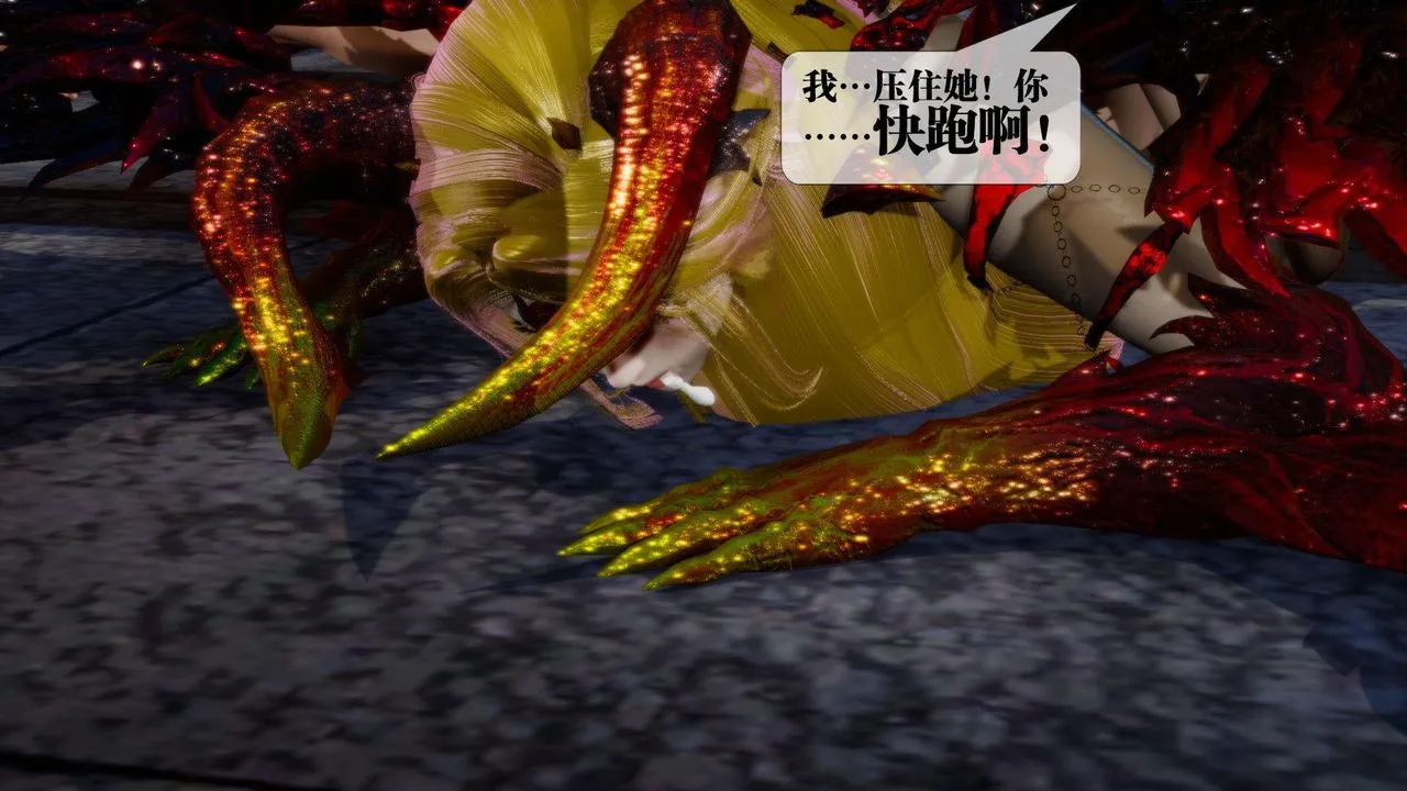 [3D]堕落hd - 第14话 - page 129