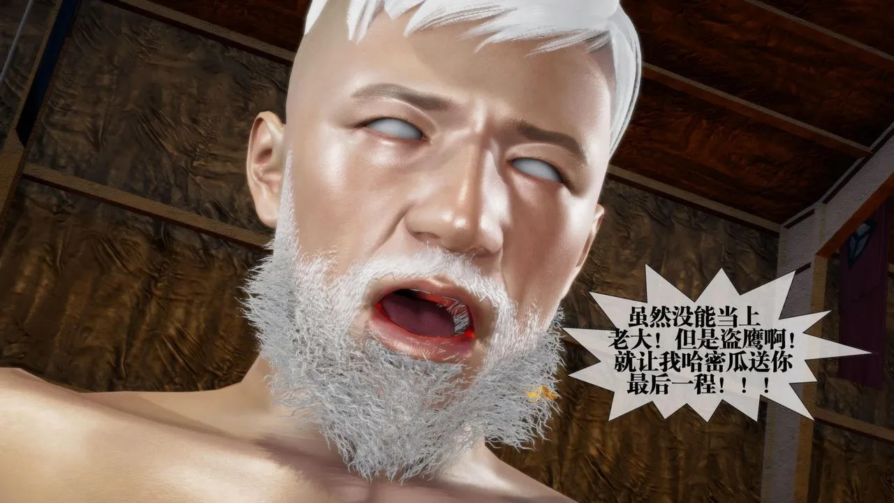 [3D]堕落hd - 第14话 - page 155