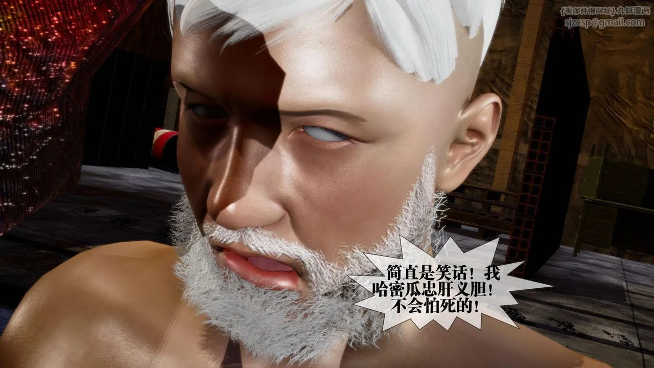 [3D]堕落hd - 第14话 - page 159