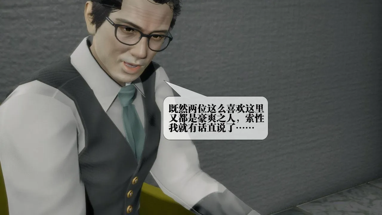 [3D]堕落hd - 第23话 - page 8