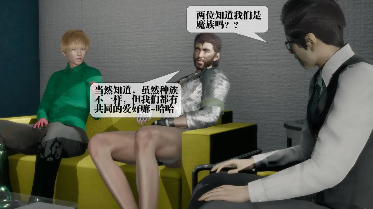 [3D]堕落hd - 第23话 - page 9