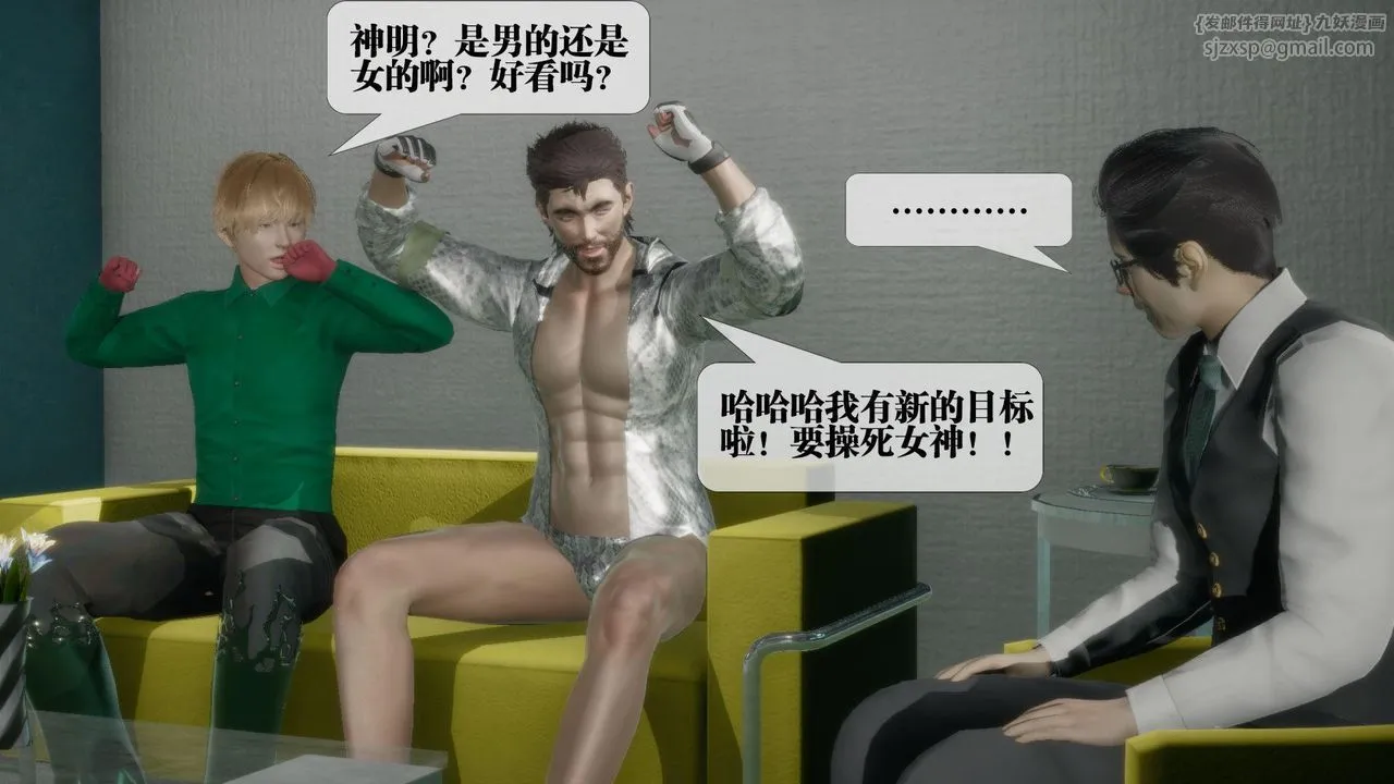 [3D]堕落hd - 第23话 - page 15