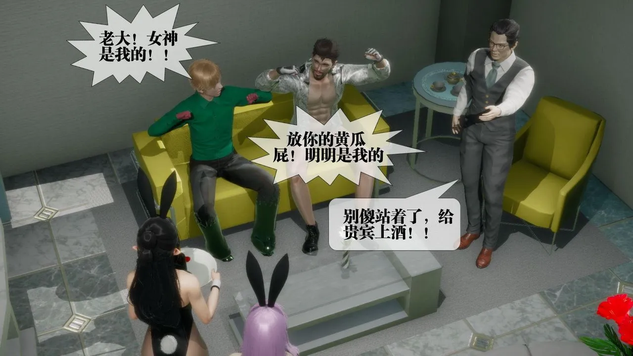[3D]堕落hd - 第23话 - page 18