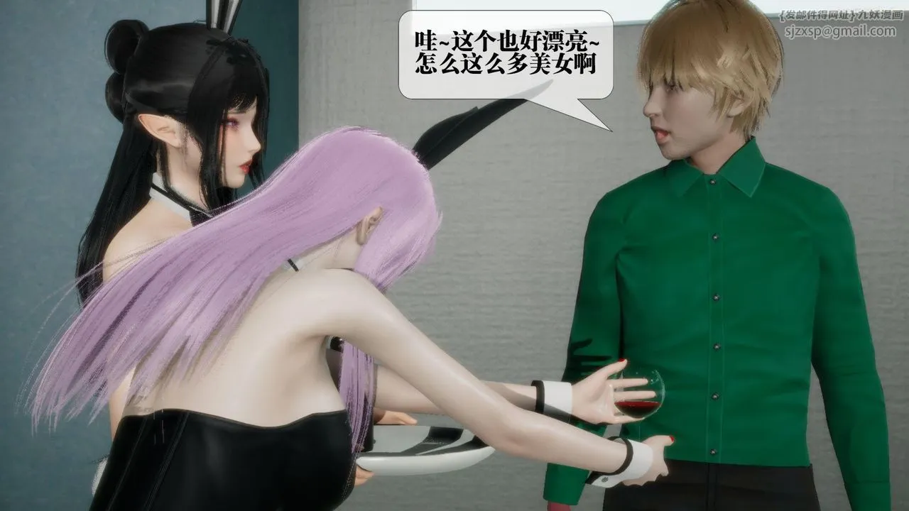 [3D]堕落hd - 第23话 - page 20