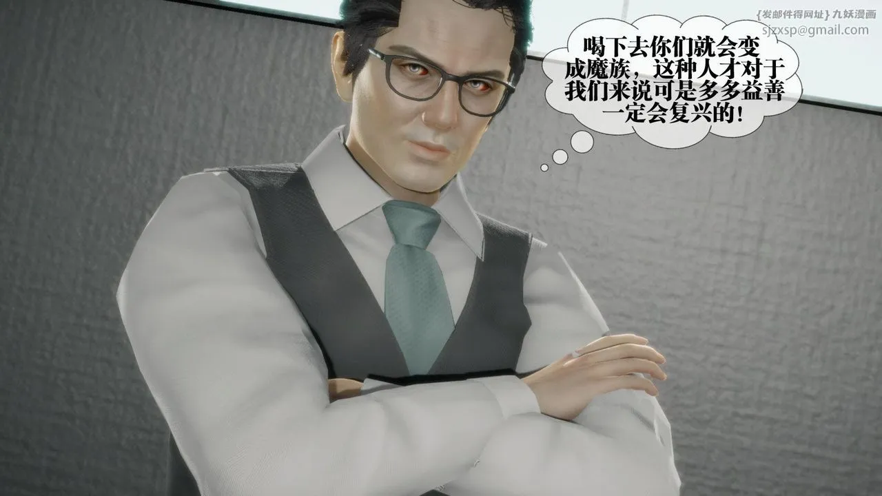 [3D]堕落hd - 第23话 - page 26
