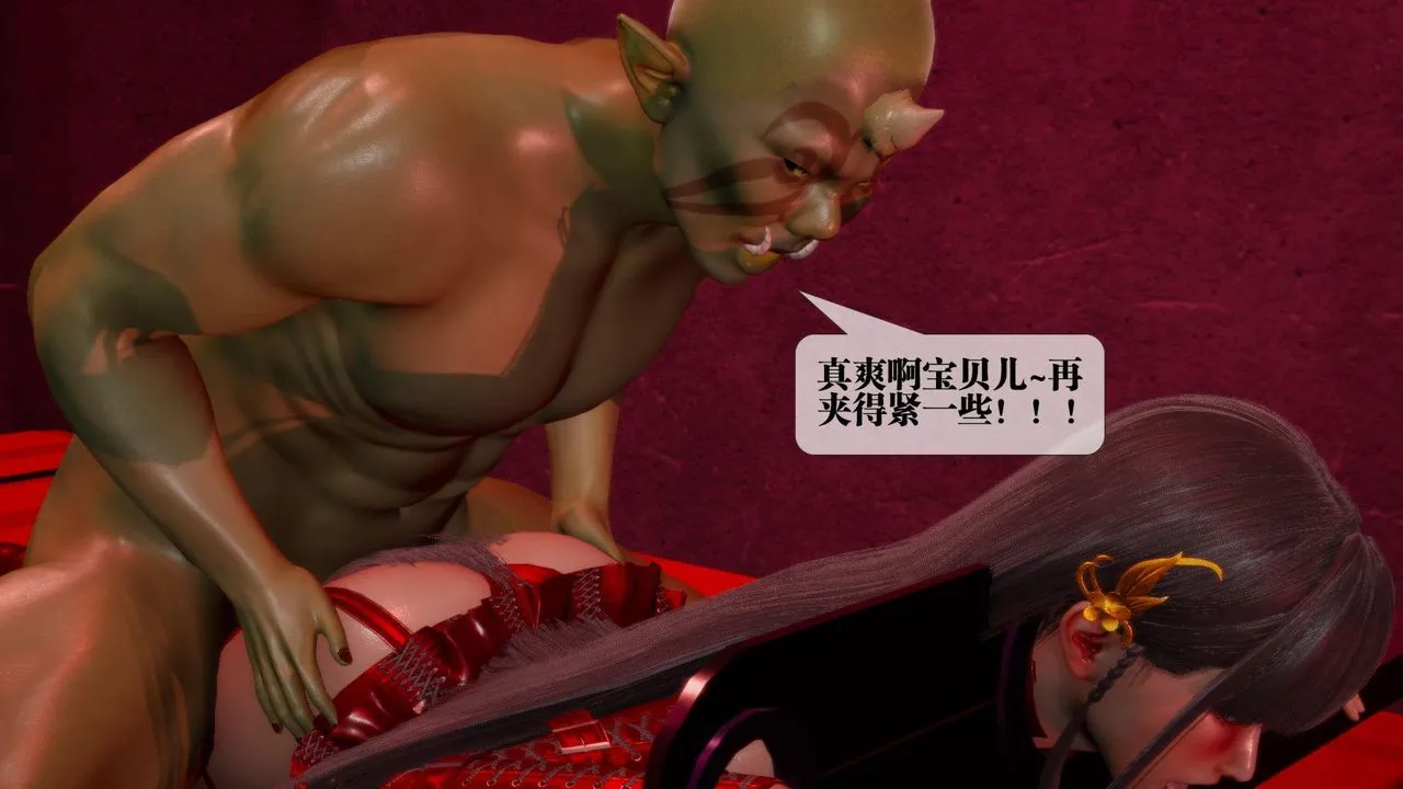 [3D]堕落hd - 第23话 - page 66