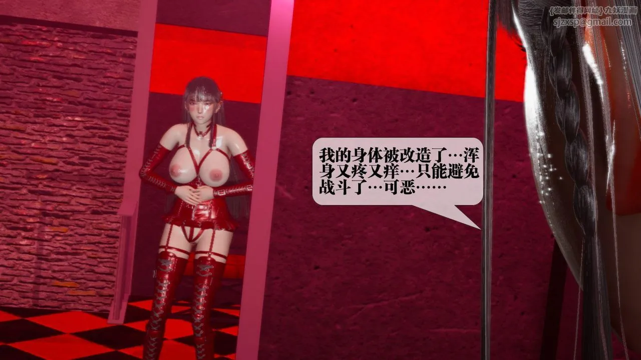 [3D]堕落hd - 第23话 - page 80
