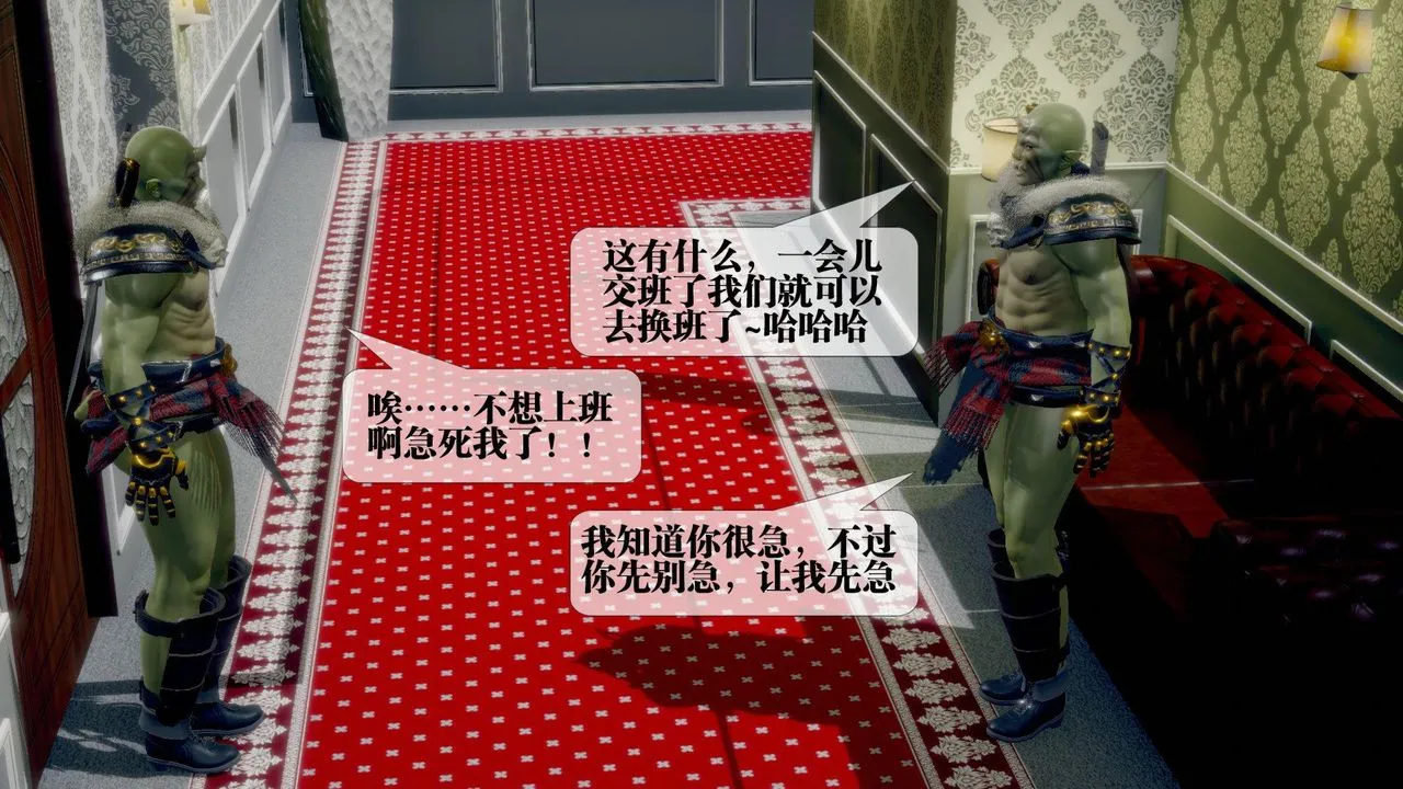 [3D]堕落hd - 第23话 - page 85