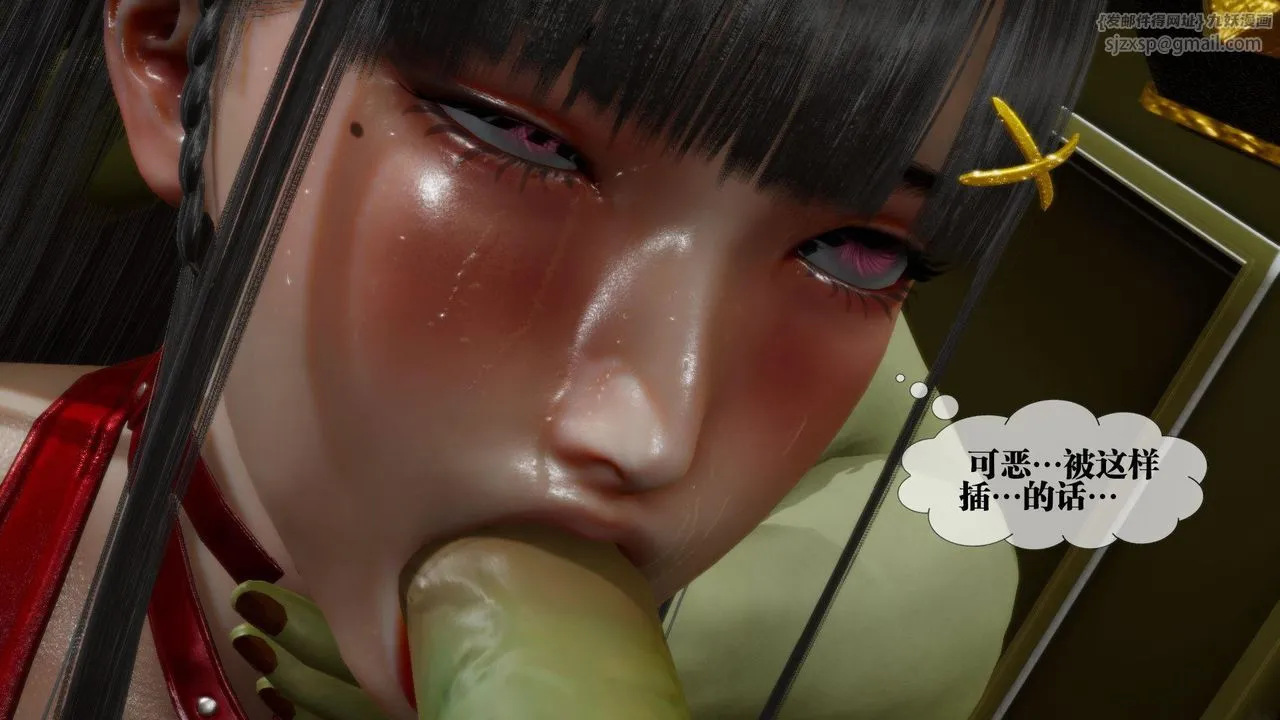 [3D]堕落hd - 第23话 - page 126