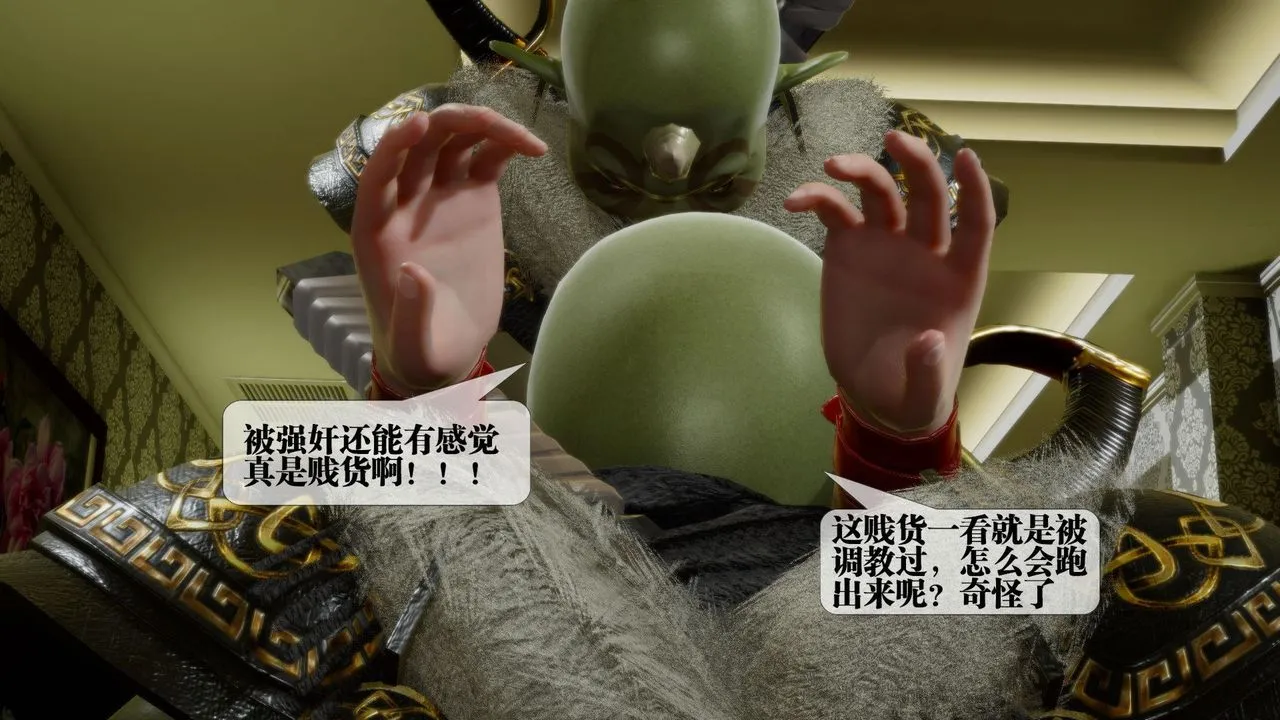 [3D]堕落hd - 第23话 - page 131