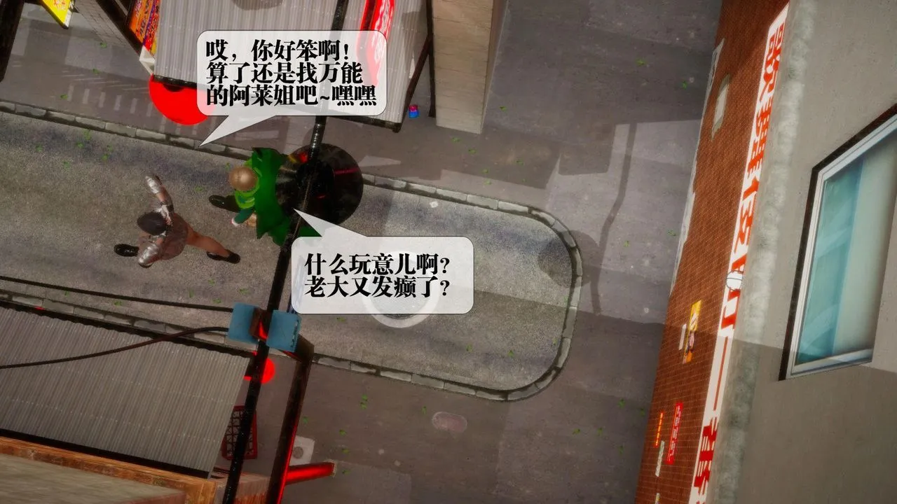 [3D]堕落hd - 第23话 - page 155
