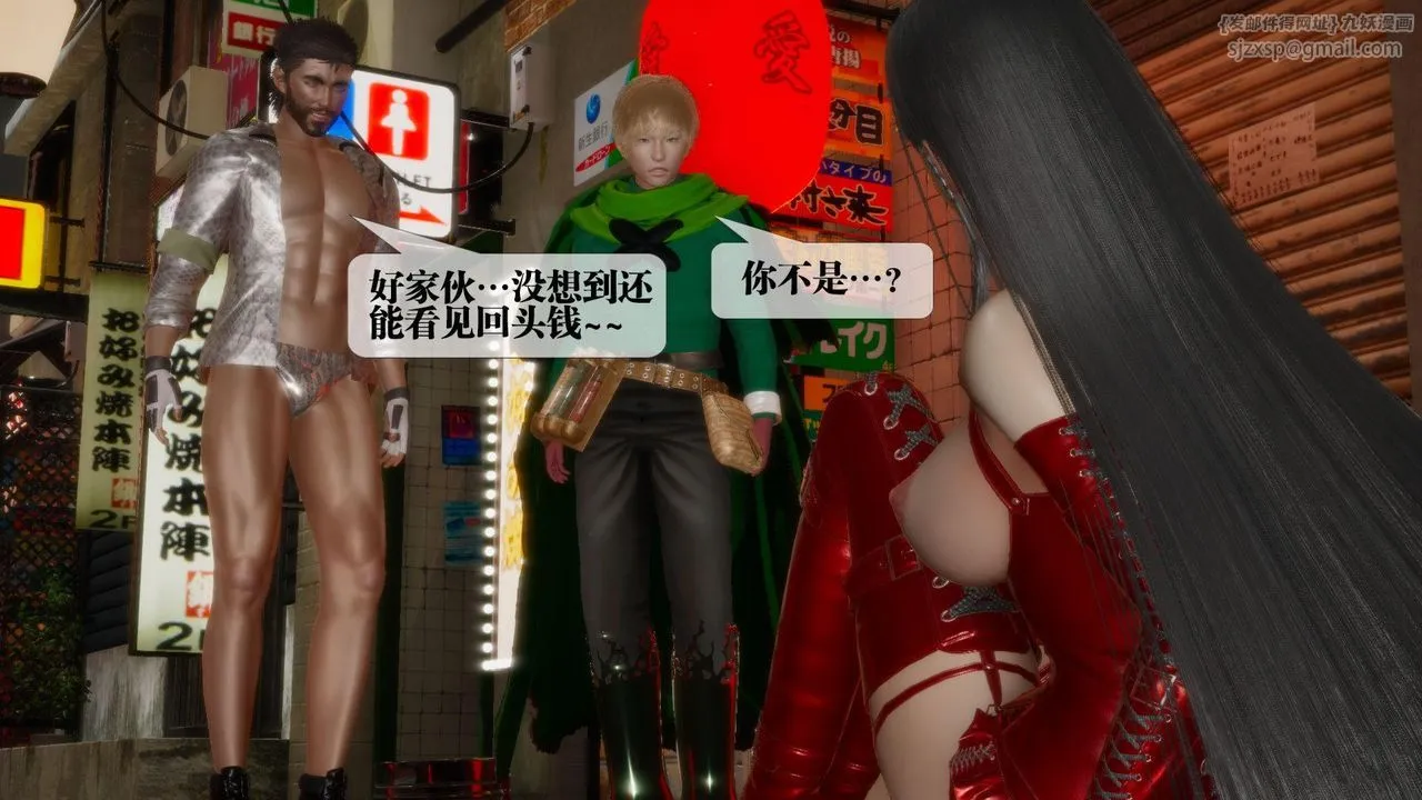 [3D]堕落hd - 第23话 - page 161