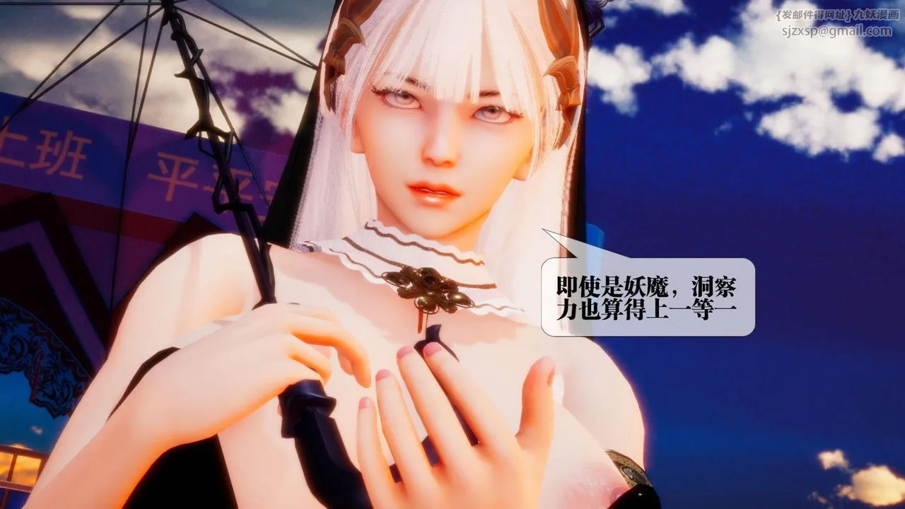 [3D]堕落hd - 第23话 - page 176