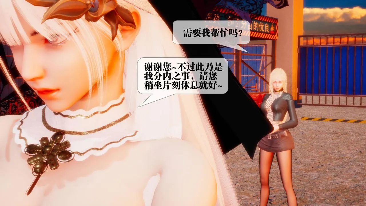 [3D]堕落hd - 第23话 - page 179