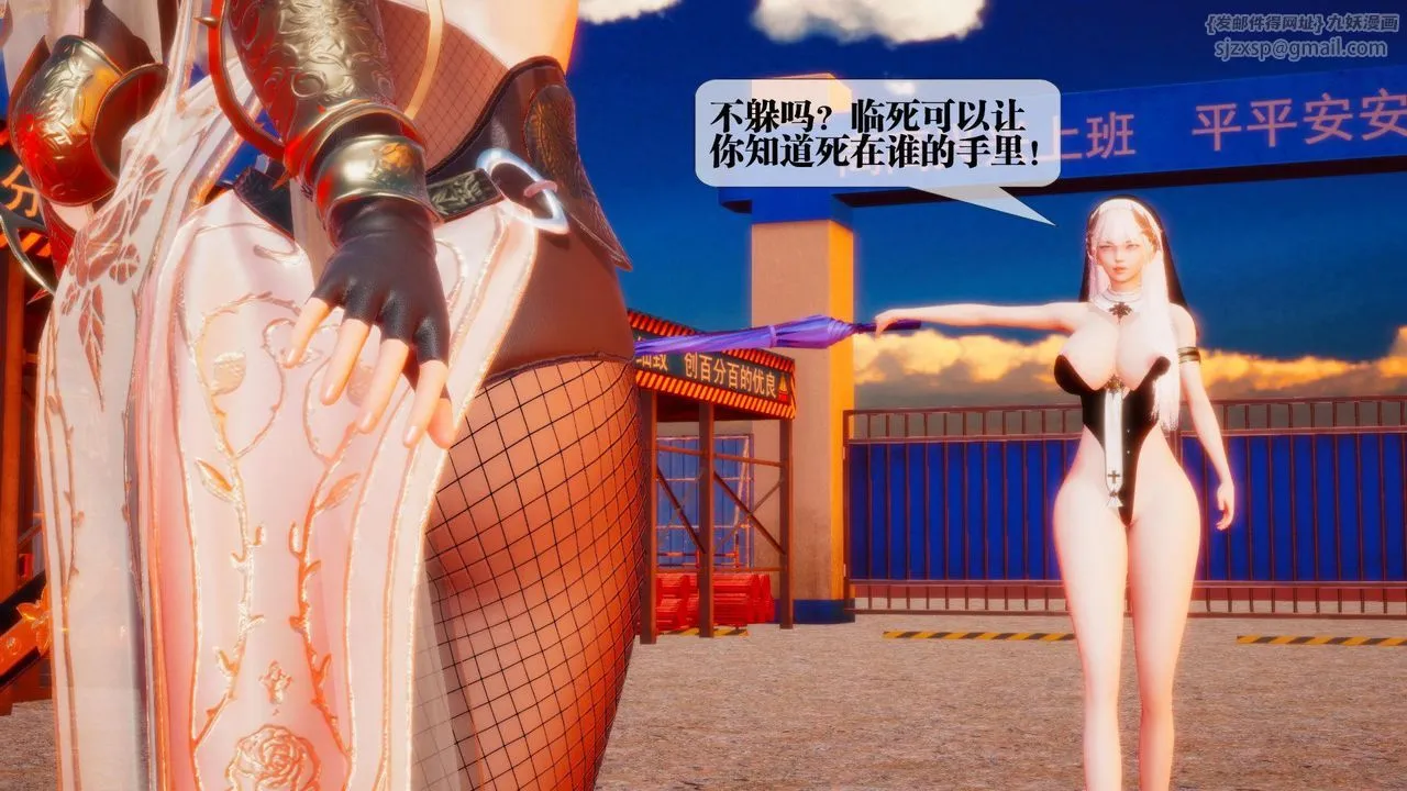 [3D]堕落hd - 第23话 - page 183