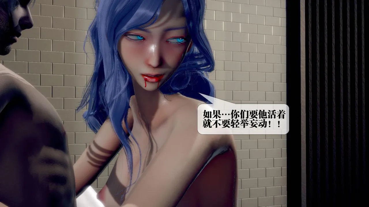 [3D]堕落hd - 第21话 - page 5