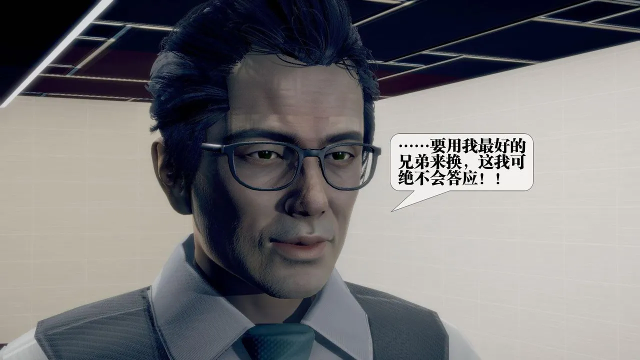 [3D]堕落hd - 第21话 - page 11