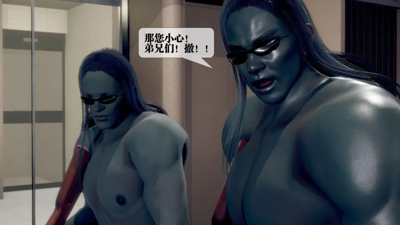 [3D]堕落hd - 第21话 - page 16