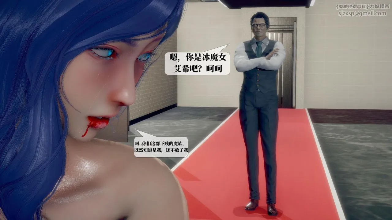 [3D]堕落hd - 第21话 - page 18