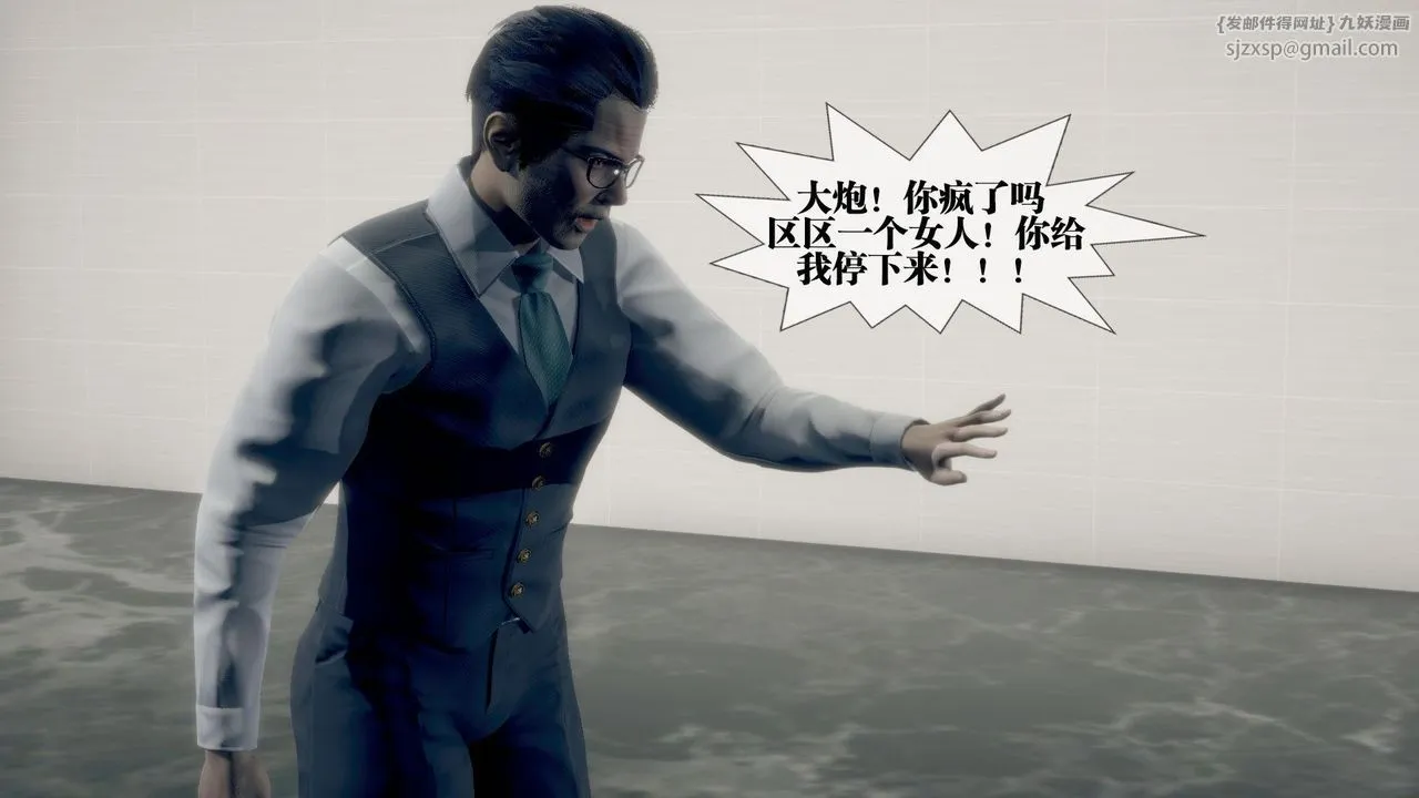 [3D]堕落hd - 第21话 - page 33