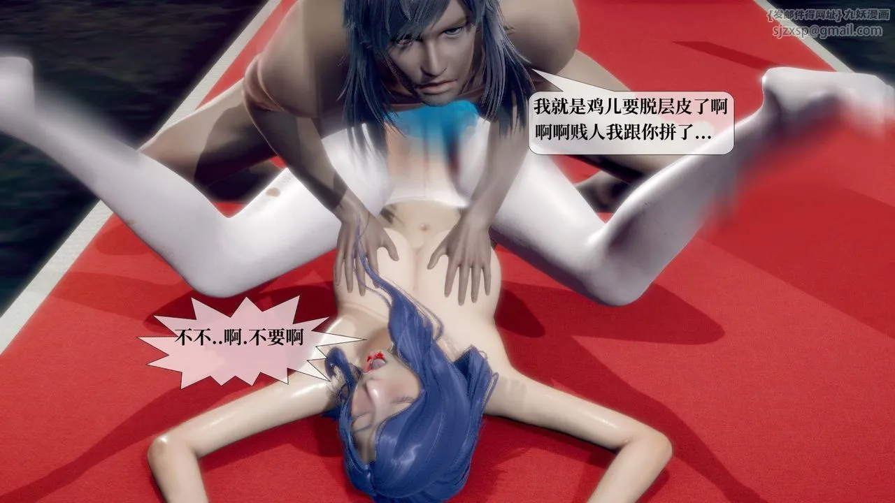 [3D]堕落hd - 第21话 - page 35