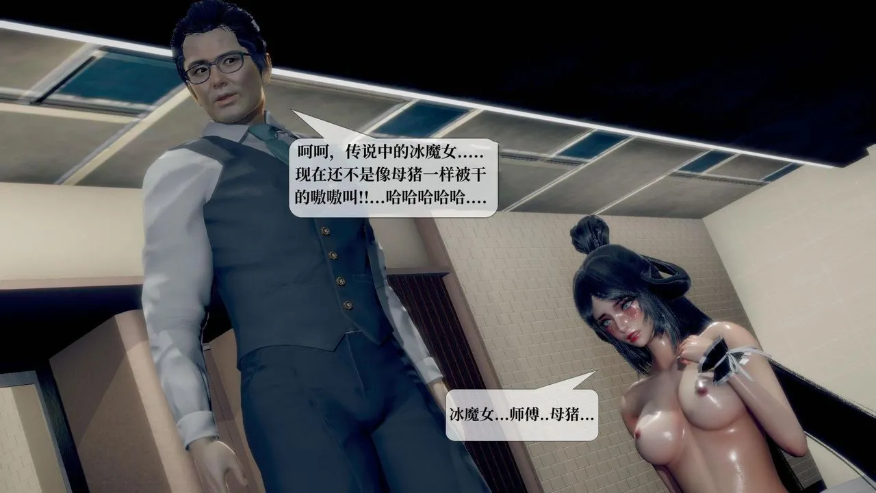 [3D]堕落hd - 第21话 - page 49