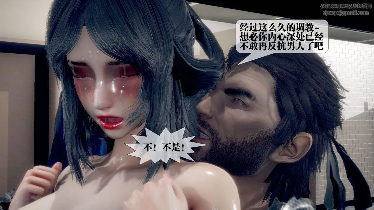 [3D]堕落hd - 第21话 - page 87