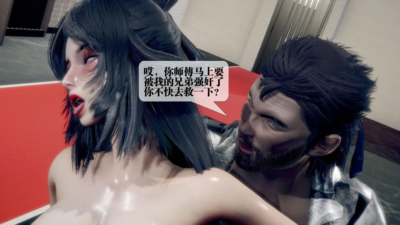 [3D]堕落hd - 第21话 - page 109