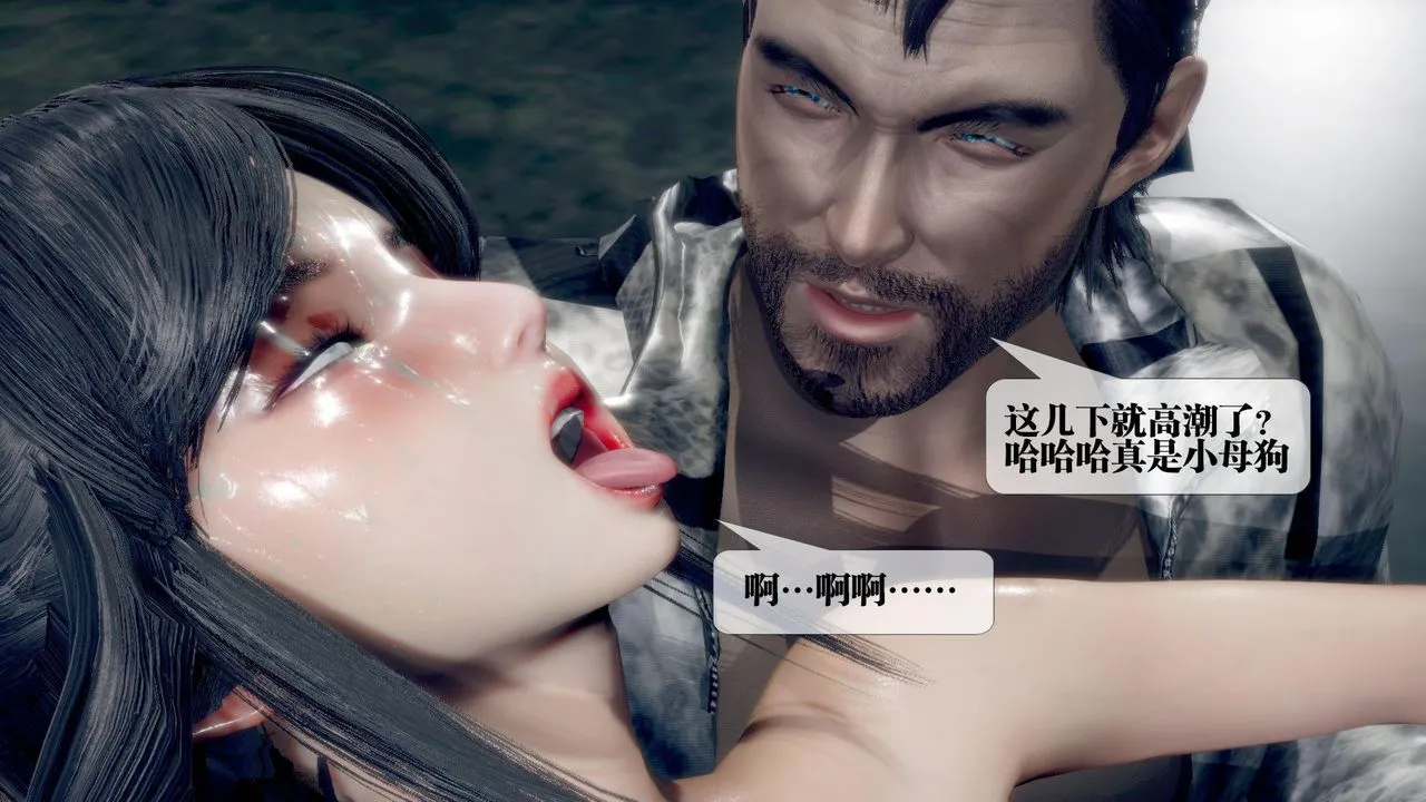 [3D]堕落hd - 第21话 - page 112