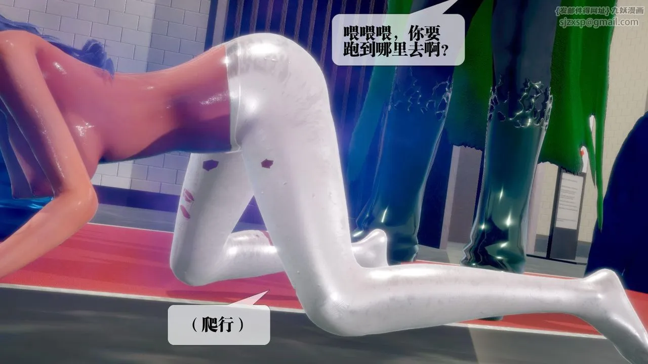 [3D]堕落hd - 第21话 - page 119