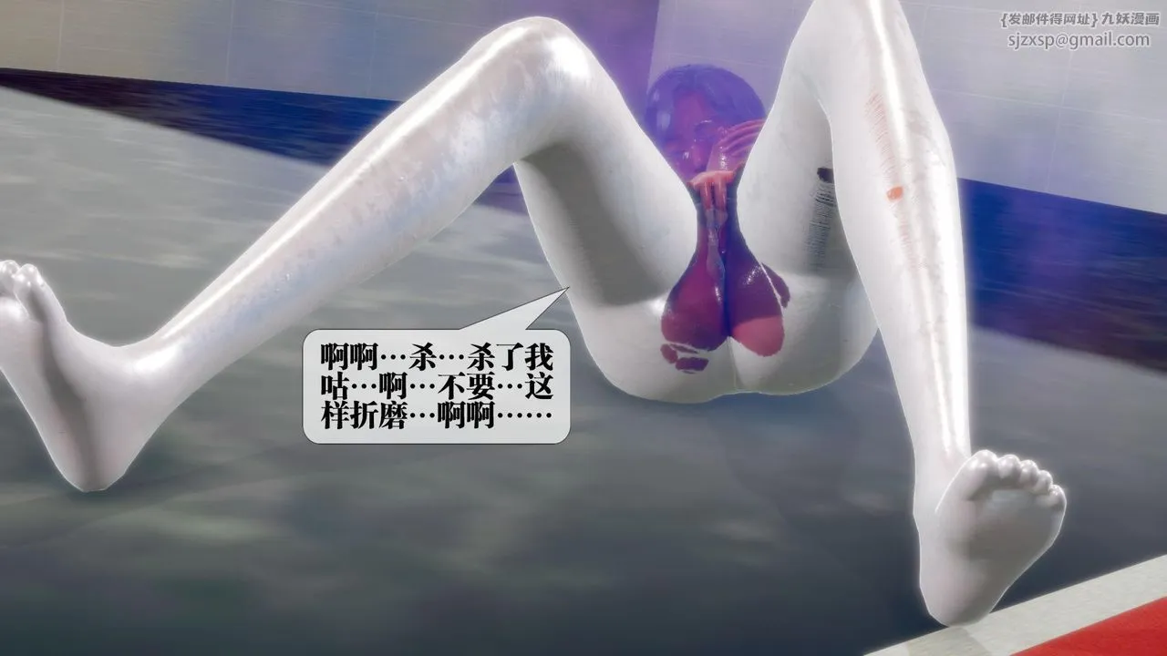 [3D]堕落hd - 第21话 - page 125