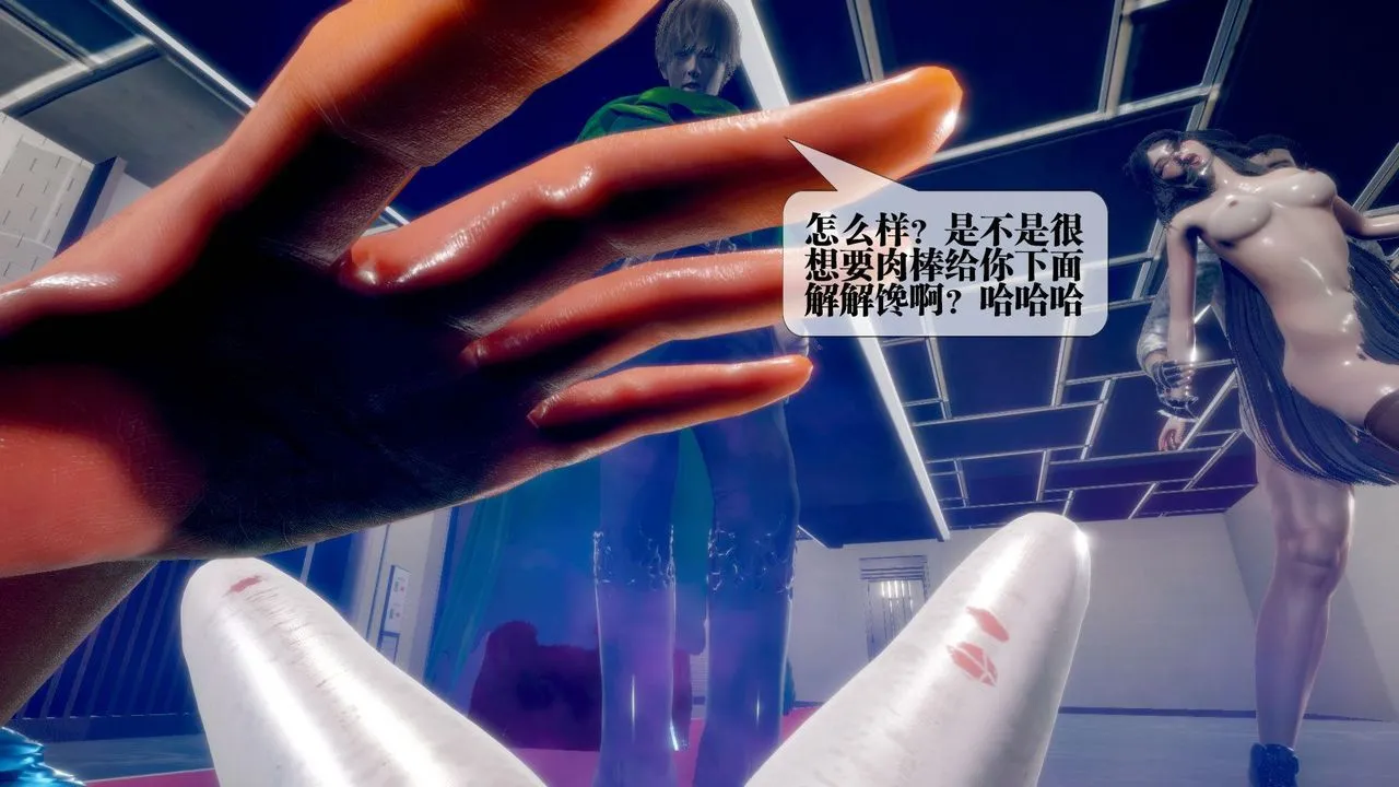 [3D]堕落hd - 第21话 - page 128