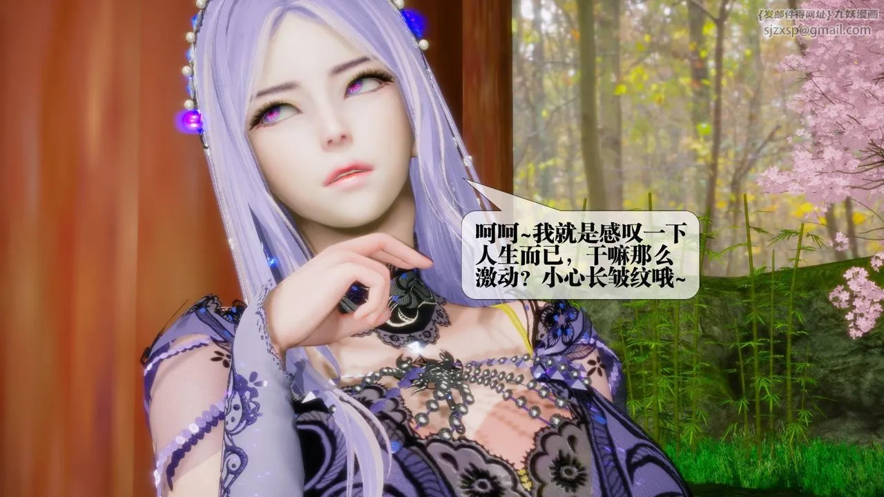 [3D]堕落hd - 第21话 - page 165