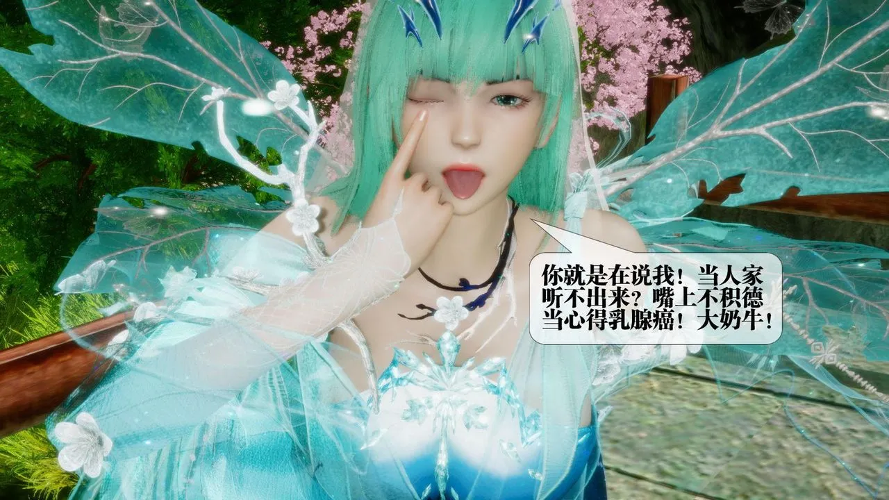 [3D]堕落hd - 第21话 - page 166