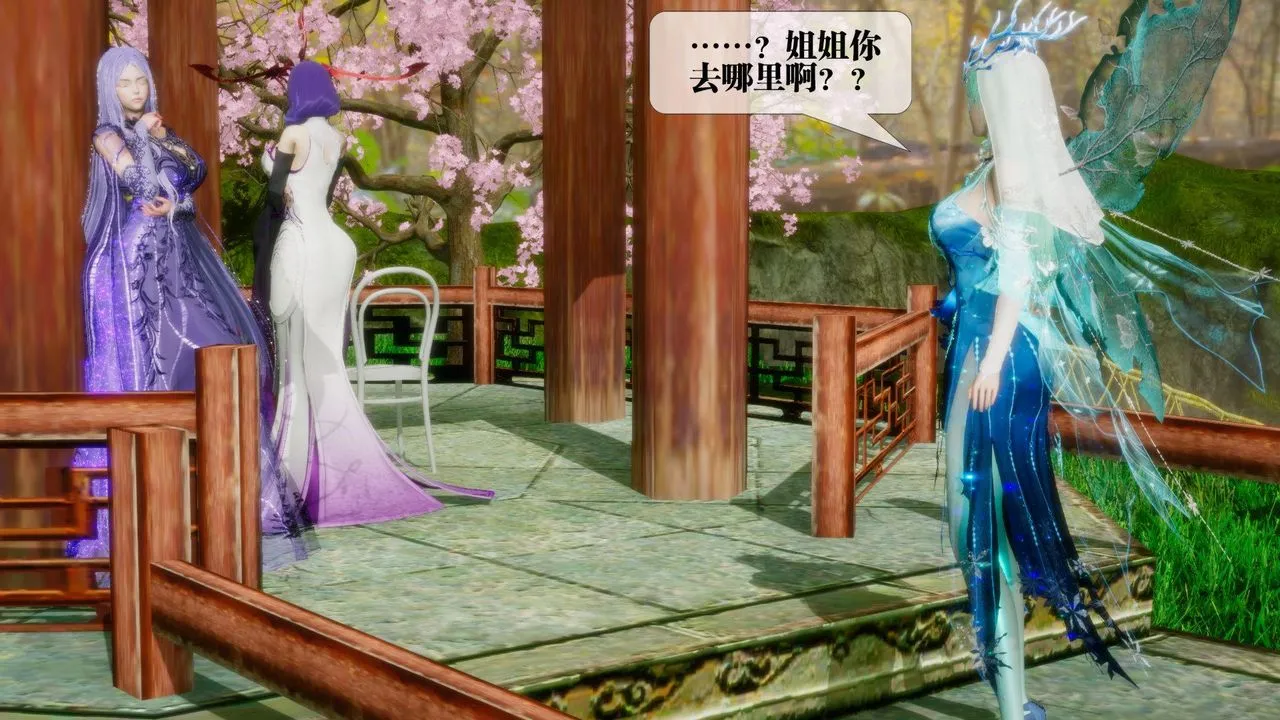 [3D]堕落hd - 第21话 - page 171
