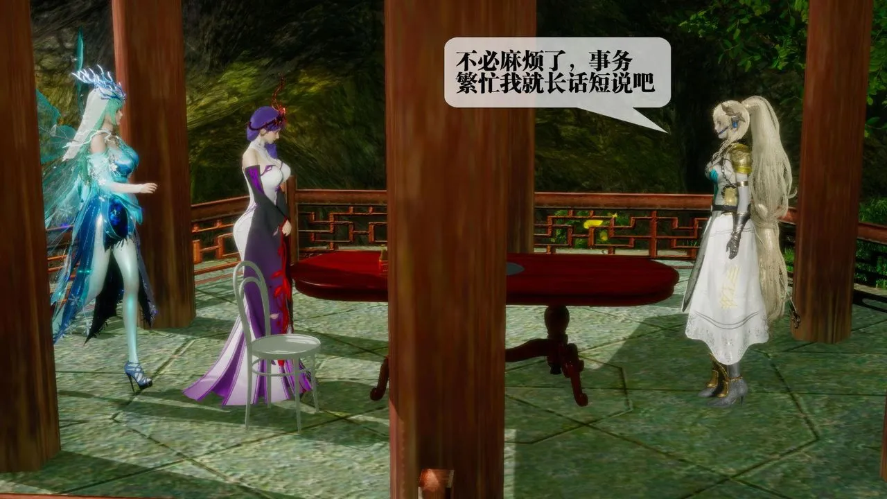[3D]堕落hd - 第21话 - page 177