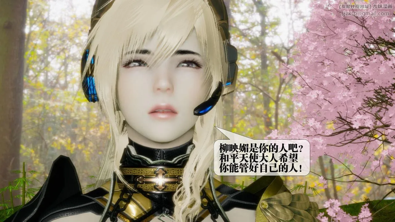 [3D]堕落hd - 第21话 - page 178