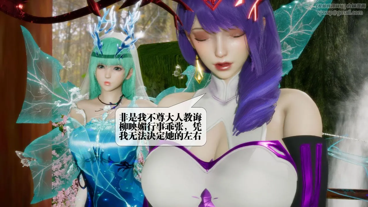 [3D]堕落hd - 第21话 - page 180