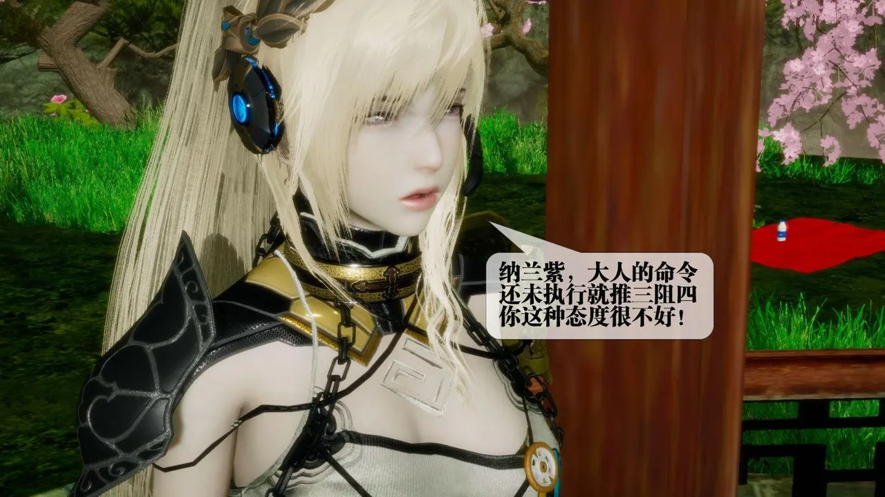 [3D]堕落hd - 第21话 - page 182