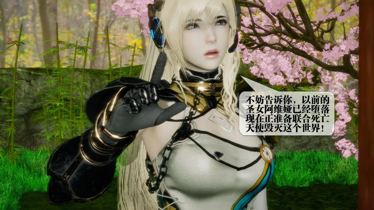 [3D]堕落hd - 第21话 - page 183