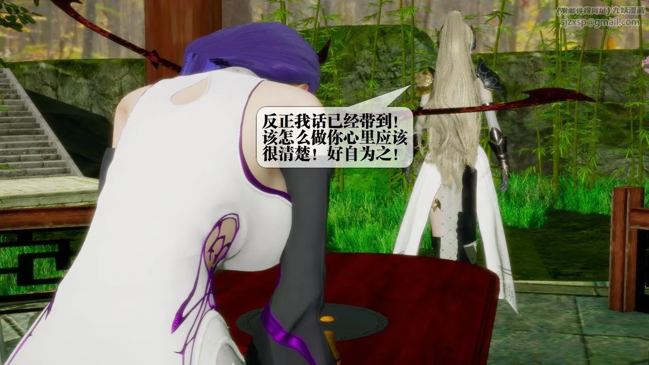 [3D]堕落hd - 第21话 - page 185
